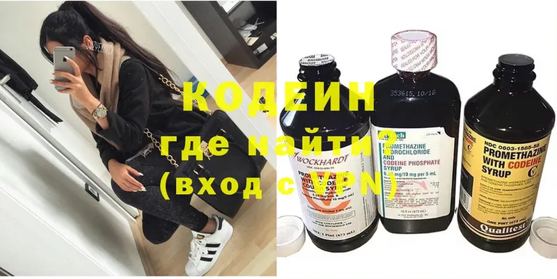 наркота  Тетюши  Кодеиновый сироп Lean Purple Drank 