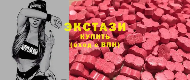 Ecstasy круглые  Тетюши 